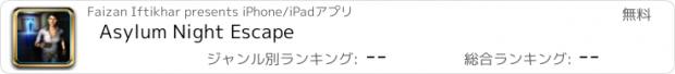おすすめアプリ Asylum Night Escape