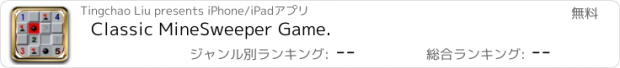 おすすめアプリ Classic MineSweeper Game.