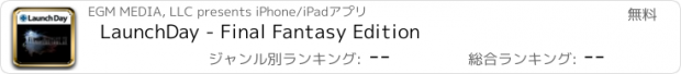 おすすめアプリ LaunchDay - Final Fantasy Edition