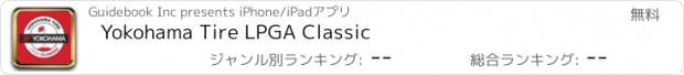 おすすめアプリ Yokohama Tire LPGA Classic