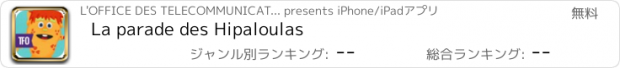 おすすめアプリ La parade des Hipaloulas