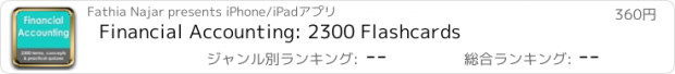 おすすめアプリ Financial Accounting: 2300 Flashcards