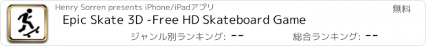おすすめアプリ Epic Skate 3D -Free HD Skateboard Game