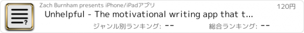 おすすめアプリ Unhelpful - The motivational writing app that tries to help instead of hurt