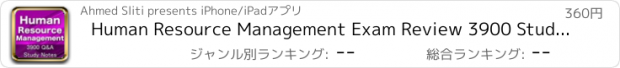 おすすめアプリ Human Resource Management Exam Review 3900 Study Notes