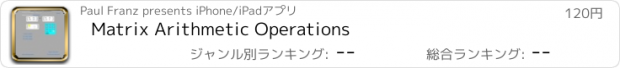 おすすめアプリ Matrix Arithmetic Operations