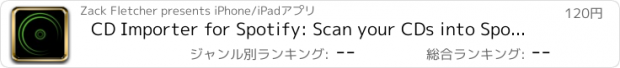 おすすめアプリ CD Importer for Spotify: Scan your CDs into Spotify