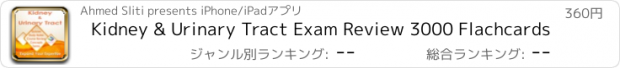 おすすめアプリ Kidney & Urinary Tract Exam Review 3000 Flachcards