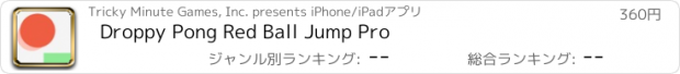 おすすめアプリ Droppy Pong Red Ball Jump Pro