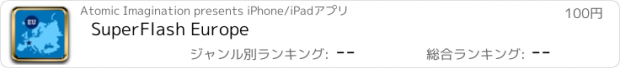 おすすめアプリ SuperFlash Europe