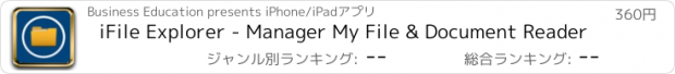 おすすめアプリ iFile Explorer - Manager My File & Document Reader