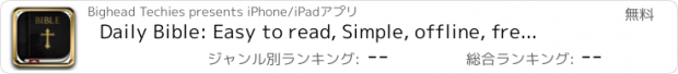 おすすめアプリ Daily Bible: Easy to read, Simple, offline, free Bible Book in English for daily bible inspirational readings