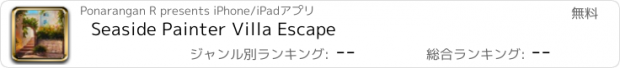 おすすめアプリ Seaside Painter Villa Escape