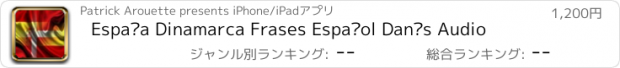 おすすめアプリ España Dinamarca Frases Español Danés Audio