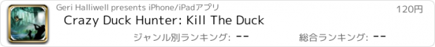 おすすめアプリ Crazy Duck Hunter: Kill The Duck