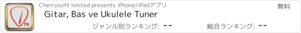 おすすめアプリ Gitar, Bas ve Ukulele Tuner