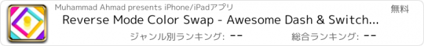 おすすめアプリ Reverse Mode Color Swap - Awesome Dash & Switch in Geometry