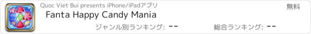 おすすめアプリ Fanta Happy Candy Mania