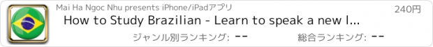 おすすめアプリ How to Study Brazilian - Learn to speak a new language