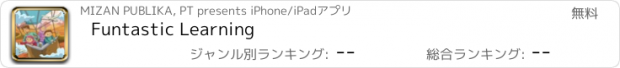 おすすめアプリ Funtastic Learning
