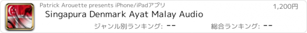 おすすめアプリ Singapura Denmark Ayat Malay Audio