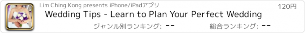 おすすめアプリ Wedding Tips - Learn to Plan Your Perfect Wedding