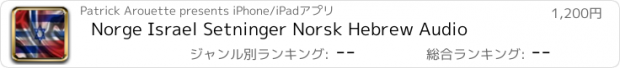 おすすめアプリ Norge Israel Setninger Norsk Hebrew Audio