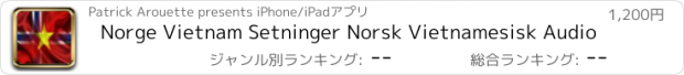 おすすめアプリ Norge Vietnam Setninger Norsk Vietnamesisk Audio