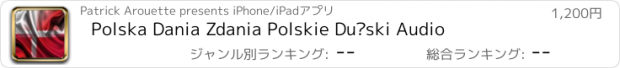 おすすめアプリ Polska Dania Zdania Polskie Duński Audio