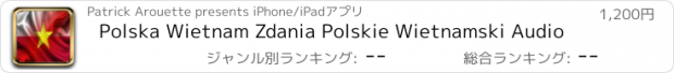 おすすめアプリ Polska Wietnam Zdania Polskie Wietnamski Audio