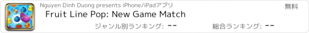 おすすめアプリ Fruit Line Pop: New Game Match