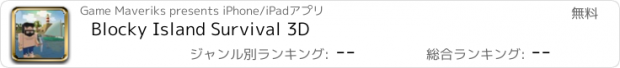 おすすめアプリ Blocky Island Survival 3D
