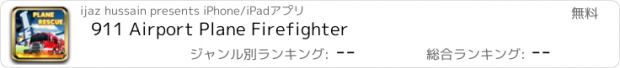 おすすめアプリ 911 Airport Plane Firefighter