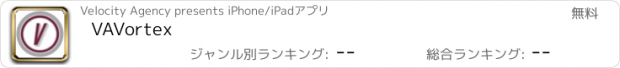 おすすめアプリ VAVortex