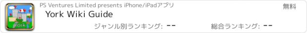 おすすめアプリ York Wiki Guide