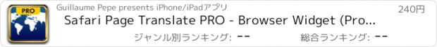 おすすめアプリ Safari Page Translate PRO - Browser Widget (Professional version)