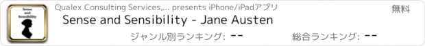 おすすめアプリ Sense and Sensibility - Jane Austen