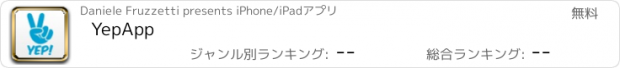 おすすめアプリ YepApp