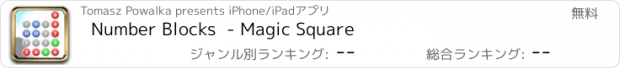 おすすめアプリ Number Blocks  - Magic Square