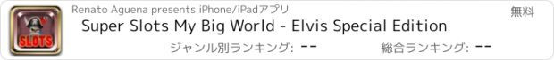 おすすめアプリ Super Slots My Big World - Elvis Special Edition