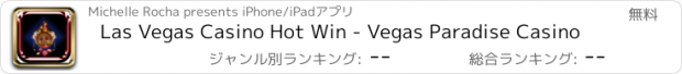 おすすめアプリ Las Vegas Casino Hot Win - Vegas Paradise Casino