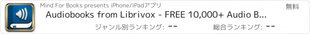 おすすめアプリ Audiobooks from Librivox - FREE 10,000+ Audio Books mp3