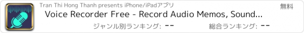 おすすめアプリ Voice Recorder Free - Record Audio Memos, Sound Recording & Records Playback