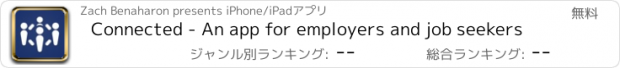 おすすめアプリ Connected - An app for employers and job seekers