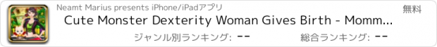 おすすめアプリ Cute Monster Dexterity Woman Gives Birth - Mommy Caring baby growth girls games