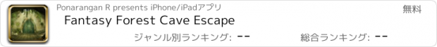 おすすめアプリ Fantasy Forest Cave Escape