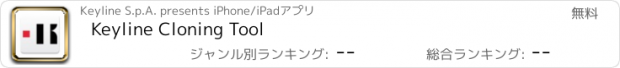 おすすめアプリ Keyline Cloning Tool