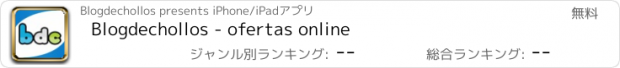 おすすめアプリ Blogdechollos - ofertas online