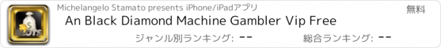 おすすめアプリ An Black Diamond Machine Gambler Vip Free