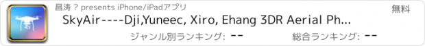 おすすめアプリ SkyAir----Dji,Yuneec, Xiro, Ehang 3DR Aerial Photographer community